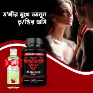 প্রাইম টেস্ট 90 Piece Capsules